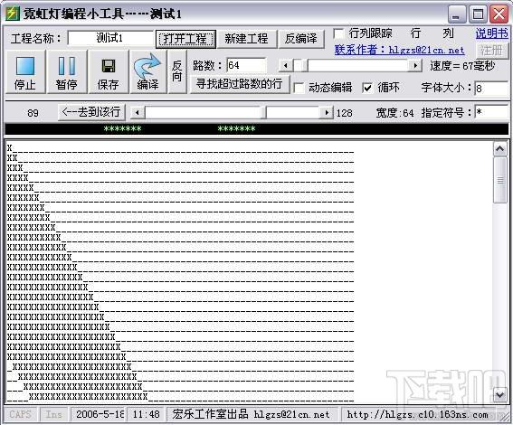 霓虹灯编程小工具,霓虹灯编程小工具下载,霓虹灯编程小工具官方下载
