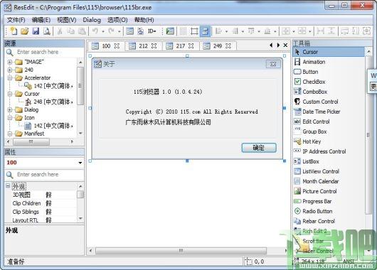 ResEdit,ResEdit绿色版,资源编辑