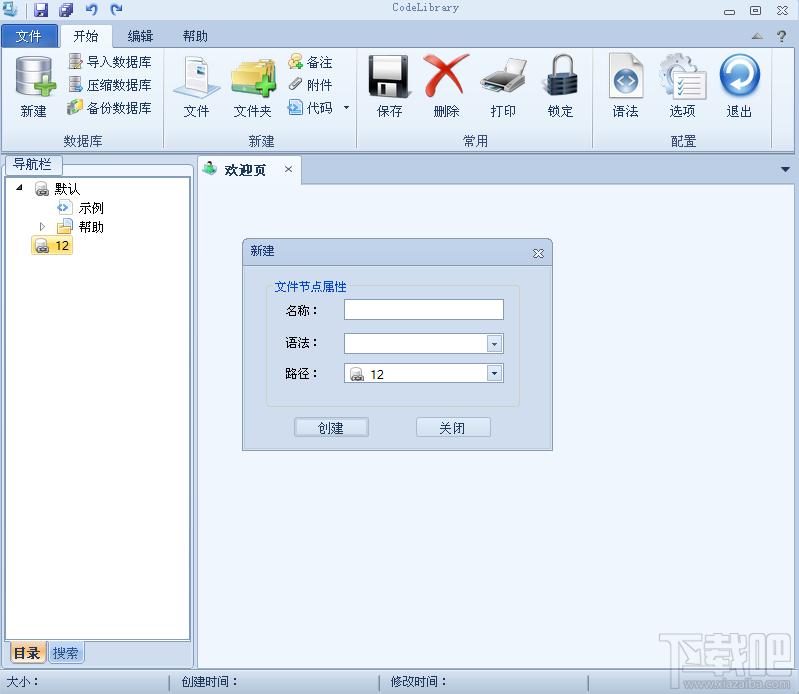 CodeLibrary,源代码,资料管理