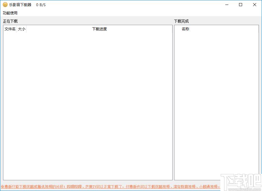 乐影音下载器下载,视频下载,音乐下载,下载工具