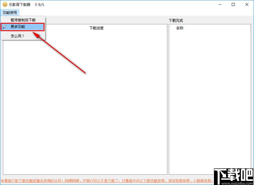 乐影音下载器下载,视频下载,音乐下载,下载工具
