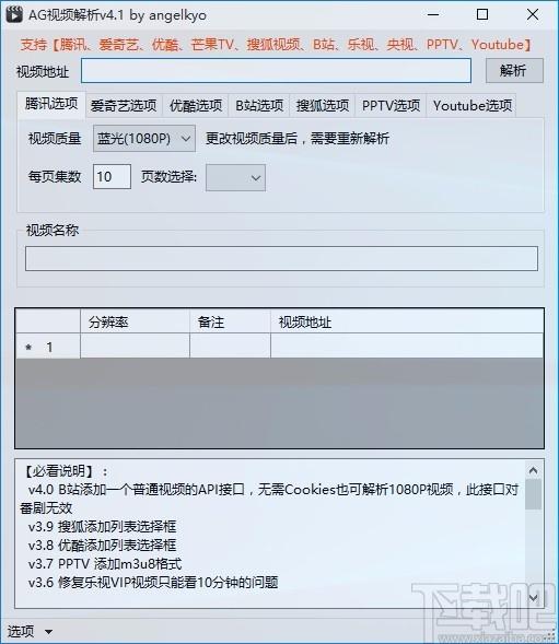 AG视频解析下载,视频解析软件,视频下载