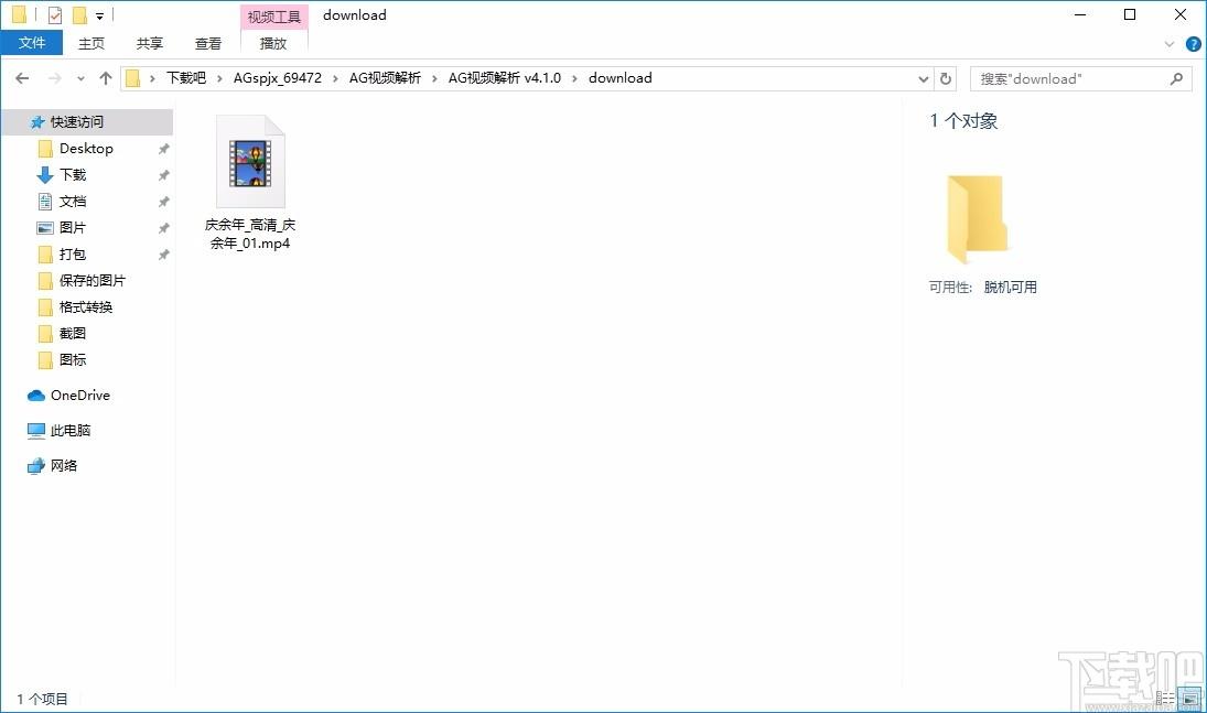 AG视频解析下载,视频解析软件,视频下载