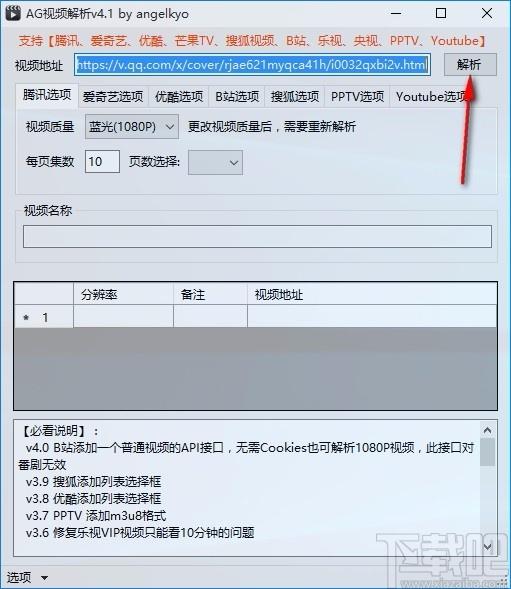 AG视频解析下载,视频解析软件,视频下载