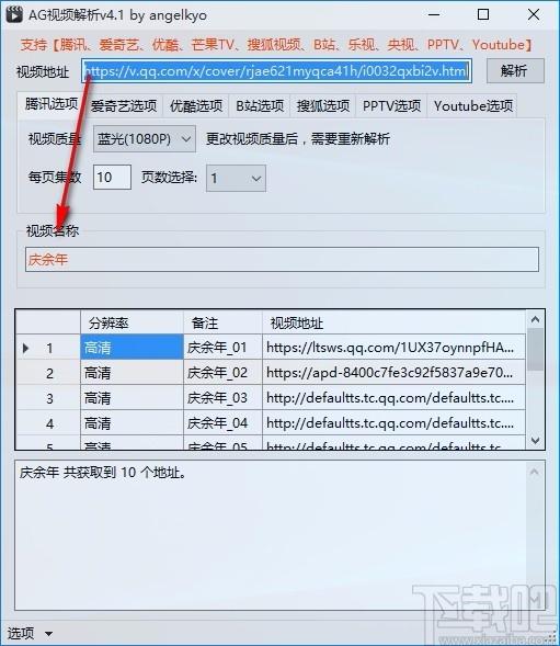 AG视频解析下载,视频解析软件,视频下载