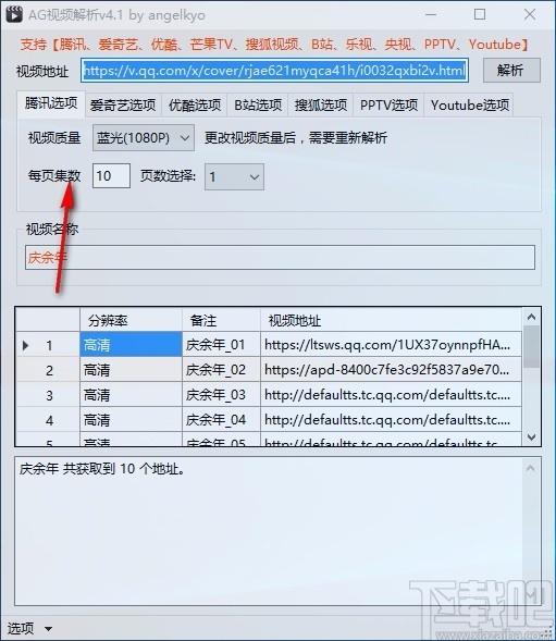 AG视频解析下载,视频解析软件,视频下载