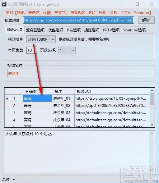 AG视频解析下载,视频解析软件,视频下载