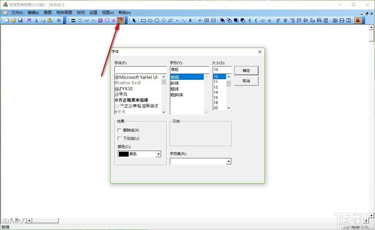 玲珑思维导图下载,思维导图软件,思维导图