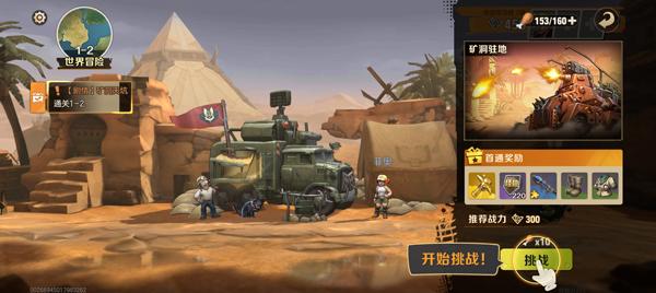 合金弹头觉醒手游正版下载,合金弹头觉醒,合金弹头,射击手游