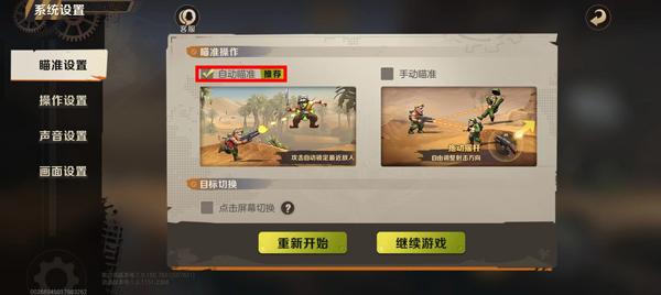 合金弹头觉醒手游正版下载,合金弹头觉醒,合金弹头,射击手游