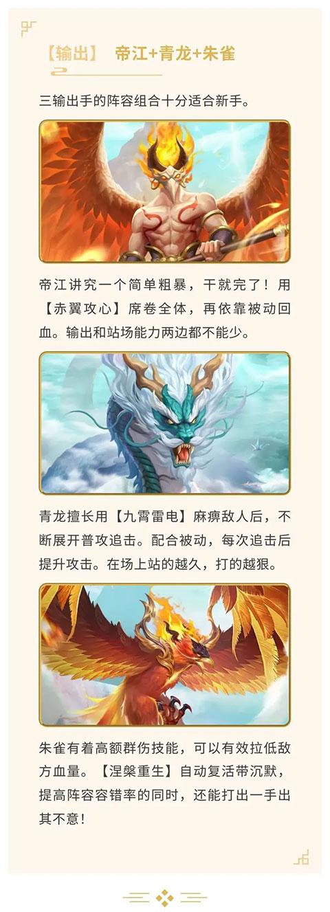 山海经幻想录游戏下载,山海经幻想录,山海经,卡牌游戏