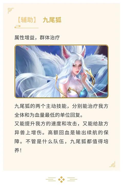 山海经幻想录游戏下载,山海经幻想录,山海经,卡牌游戏