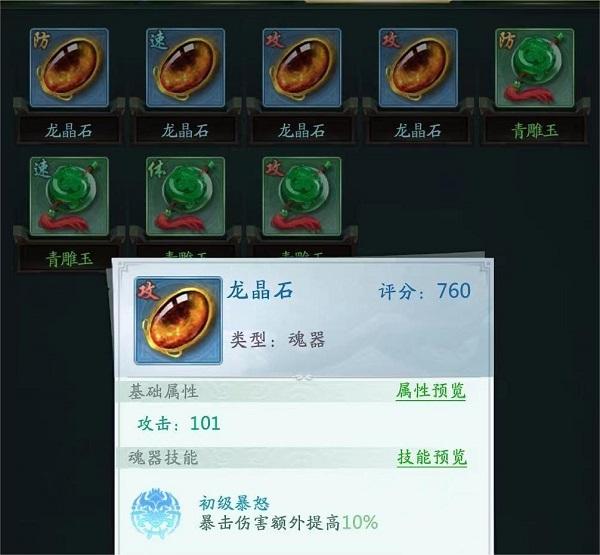 山海经幻想录游戏下载,山海经幻想录,山海经,卡牌游戏