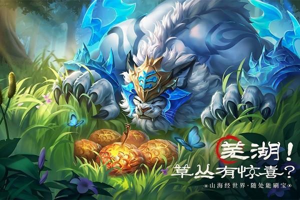 山海经幻想录游戏下载,山海经幻想录,山海经,卡牌游戏