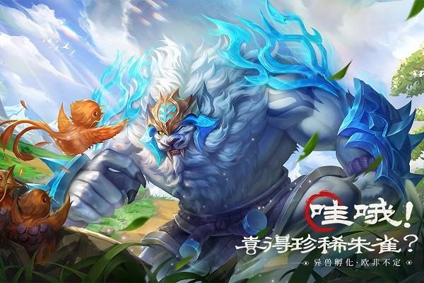 山海经幻想录游戏下载,山海经幻想录,山海经,卡牌游戏