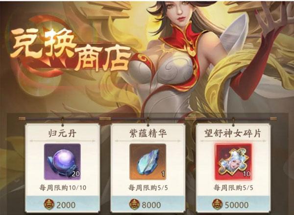 山海经幻想录游戏下载,山海经幻想录,山海经,卡牌游戏