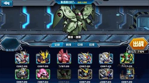 敢达争锋对决手游下载,机甲手游,动作手游,敢达争锋对决