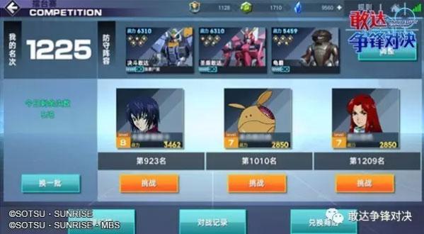 敢达争锋对决手游下载,机甲手游,动作手游,敢达争锋对决