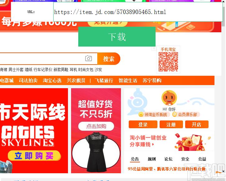 网店商品图片下载工具下载,网店商品图片下载软件,下载工具