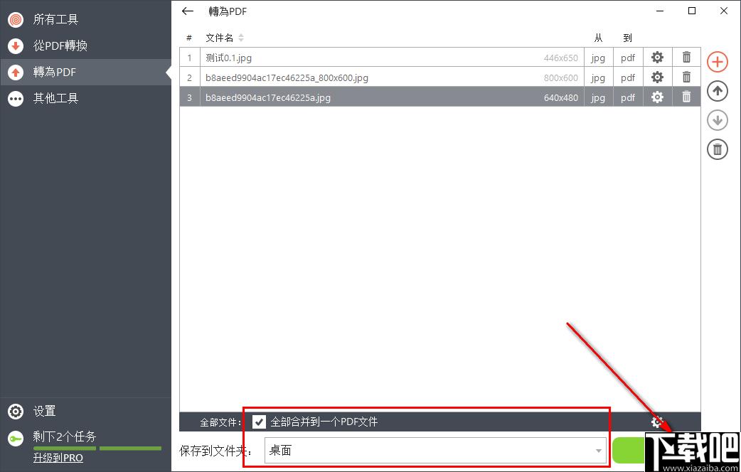 PDF Candy Desktop下载,PDF转换,文档转换,PDF合并,PDF工具