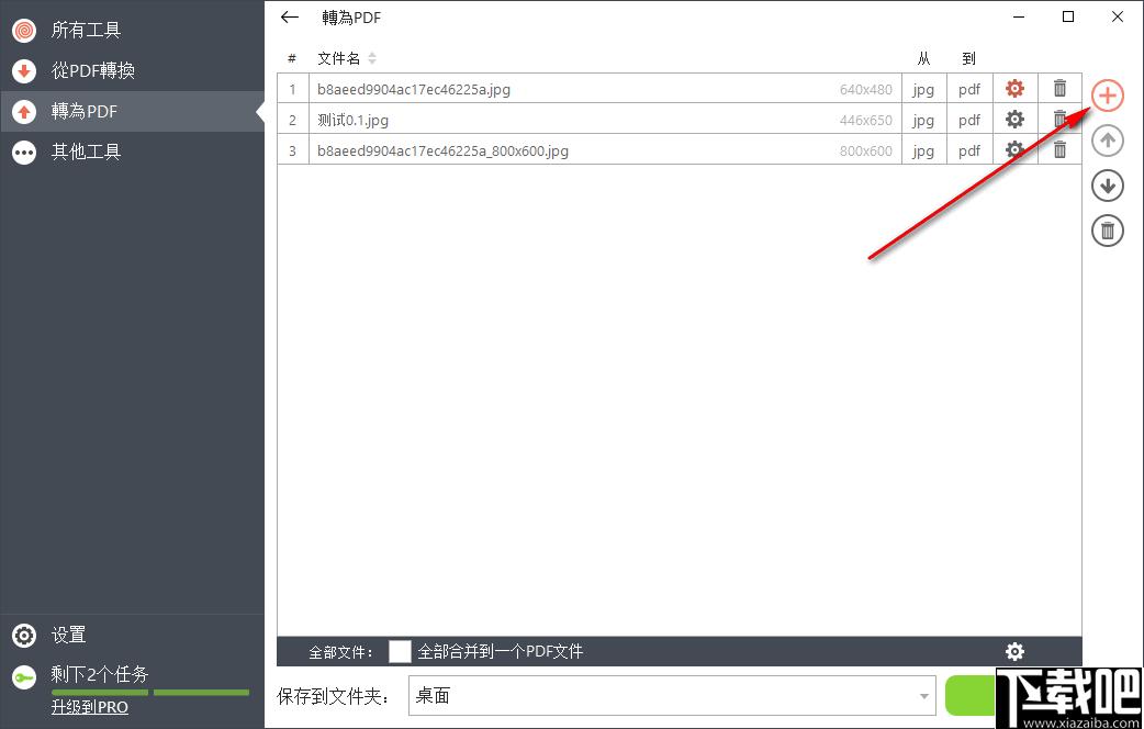 PDF Candy Desktop下载,PDF转换,文档转换,PDF合并,PDF工具