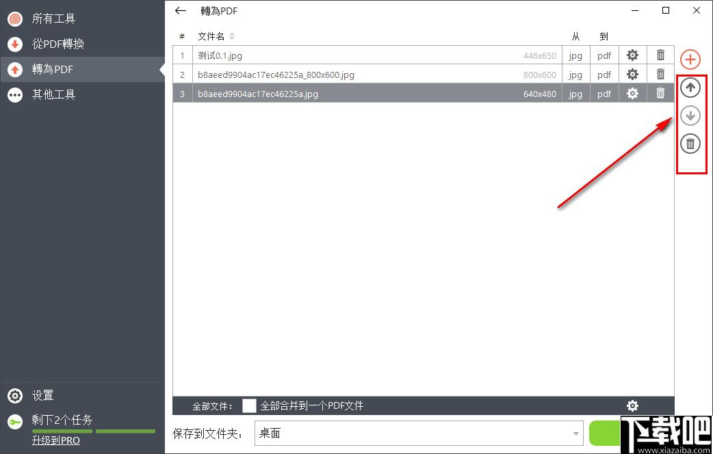 PDF Candy Desktop下载,PDF转换,文档转换,PDF合并,PDF工具