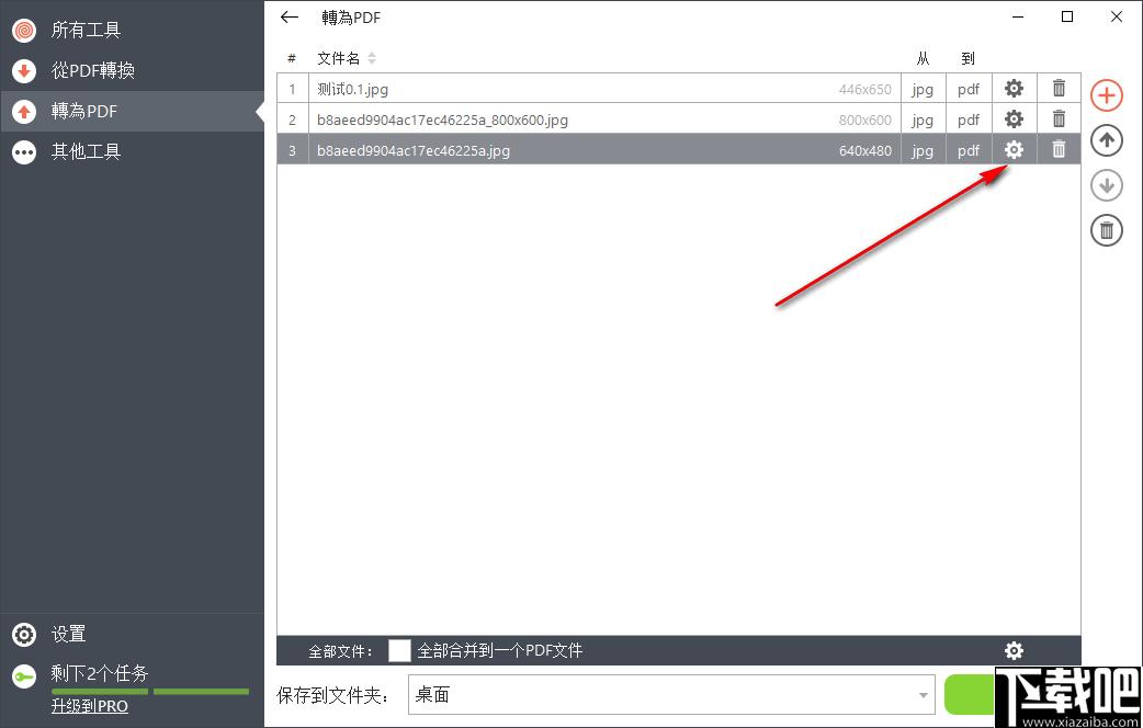 PDF Candy Desktop下载,PDF转换,文档转换,PDF合并,PDF工具