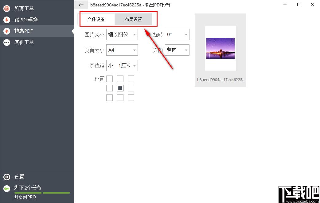 PDF Candy Desktop下载,PDF转换,文档转换,PDF合并,PDF工具