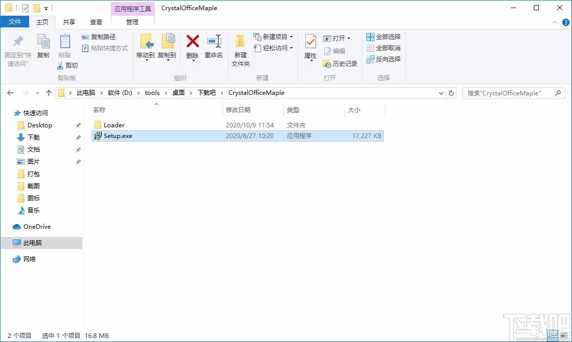 Crystal Office Maple下载,思维导图软件,思维导图