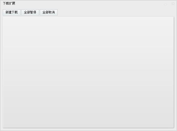 aria2c下载扩展工具下载,aria2c下载,下载器,文件下载
