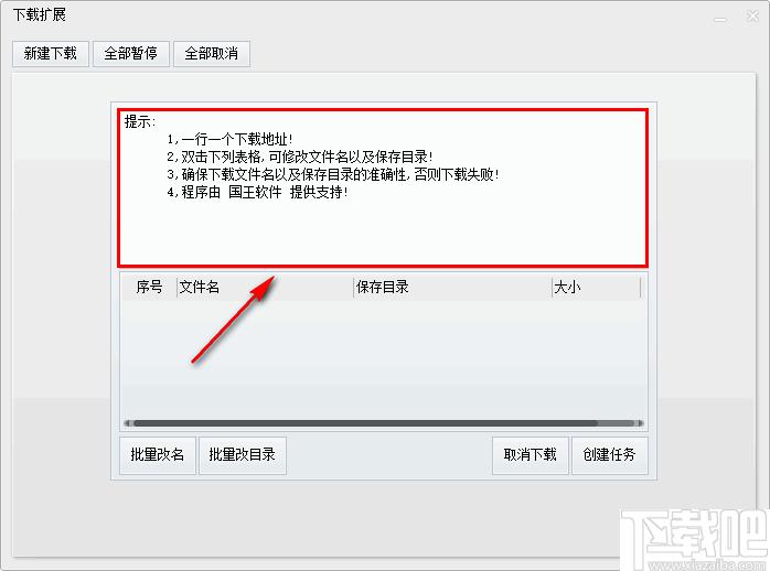 aria2c下载扩展工具下载,aria2c下载,下载器,文件下载