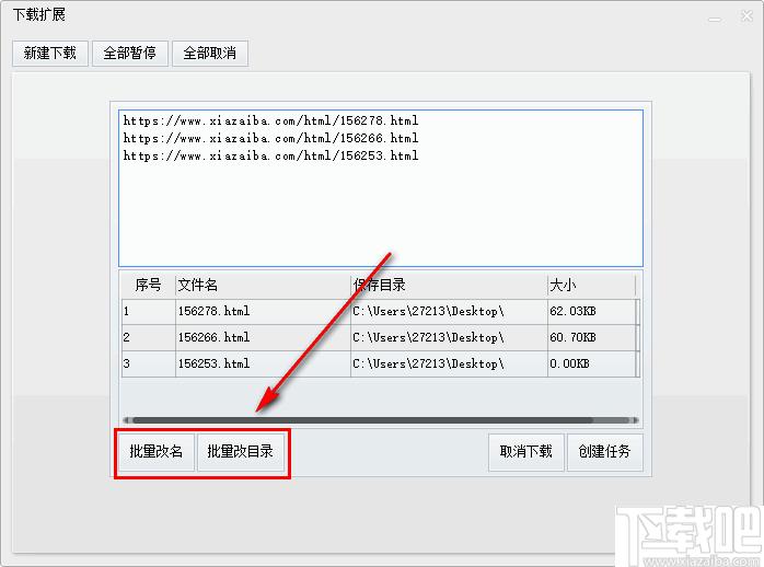 aria2c下载扩展工具下载,aria2c下载,下载器,文件下载