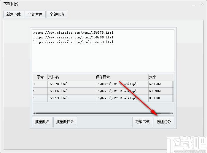 aria2c下载扩展工具下载,aria2c下载,下载器,文件下载