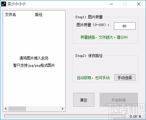 变小小小小下载,图片压缩工具,图片压缩
