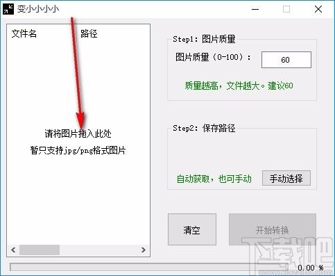 变小小小小下载,图片压缩工具,图片压缩