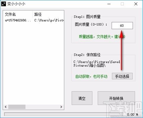 变小小小小下载,图片压缩工具,图片压缩