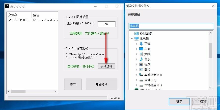 变小小小小下载,图片压缩工具,图片压缩