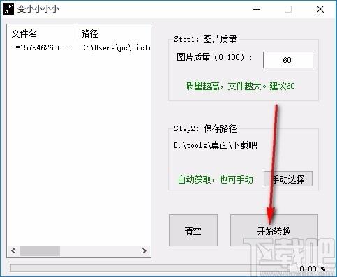 变小小小小下载,图片压缩工具,图片压缩