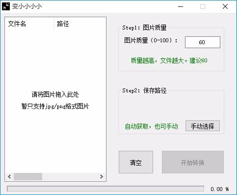变小小小小下载,图片压缩工具,图片压缩