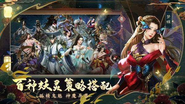 聊斋搜神记果盘版下载,古风手游,卡牌手游,聊斋搜神记,果盘手游