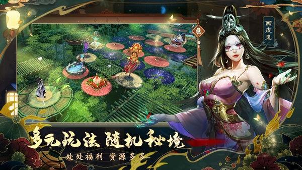 聊斋搜神记果盘版下载,古风手游,卡牌手游,聊斋搜神记,果盘手游