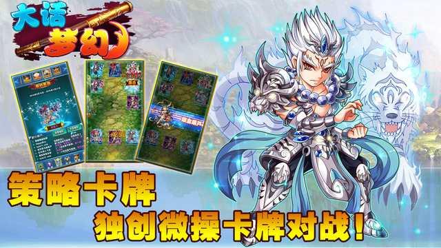 鱼儿游戏大话梦幻下载,大话梦幻,西游手游,鱼儿手游
