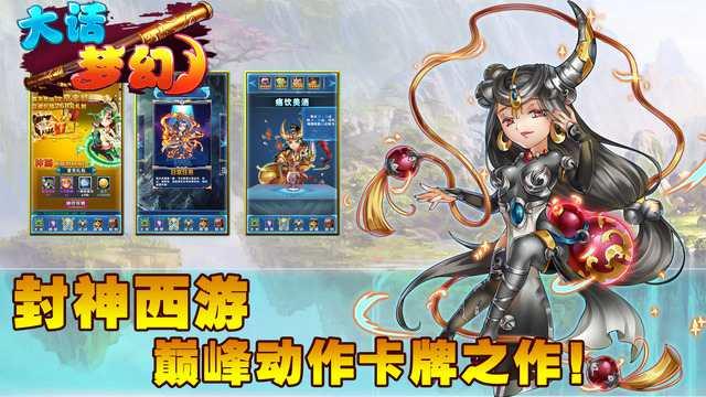 鱼儿游戏大话梦幻下载,大话梦幻,西游手游,鱼儿手游