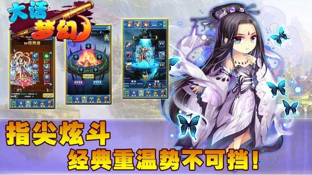 鱼儿游戏大话梦幻下载,大话梦幻,西游手游,鱼儿手游