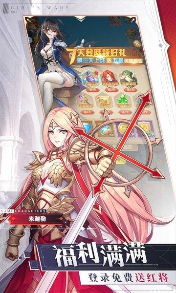 少女战争满v版下载,放置手游,收集手游,少女战争