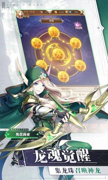 少女战争满v版下载,放置手游,收集手游,少女战争