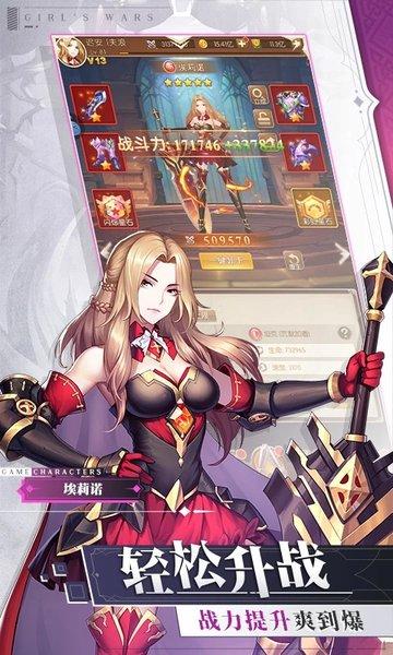 少女战争满v版下载,放置手游,收集手游,少女战争