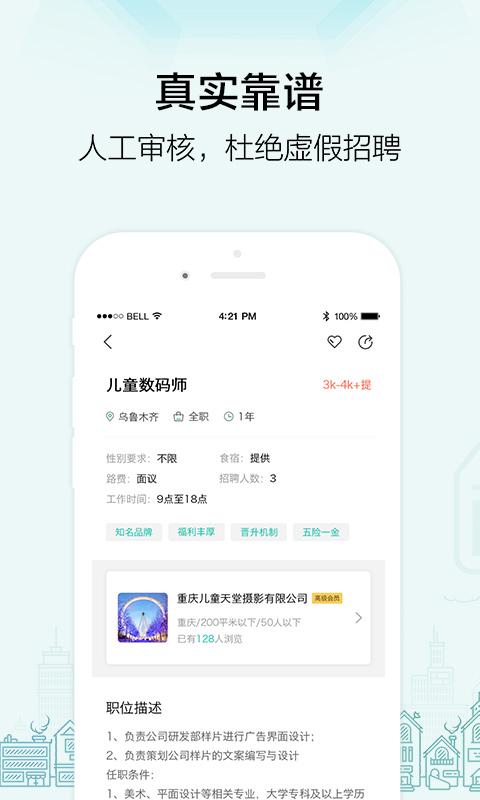 黑光人才网官方版下载,黑光人才网,求职app,找工作app