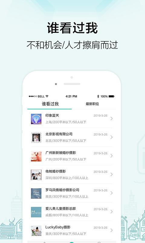 黑光人才网官方版下载,黑光人才网,求职app,找工作app