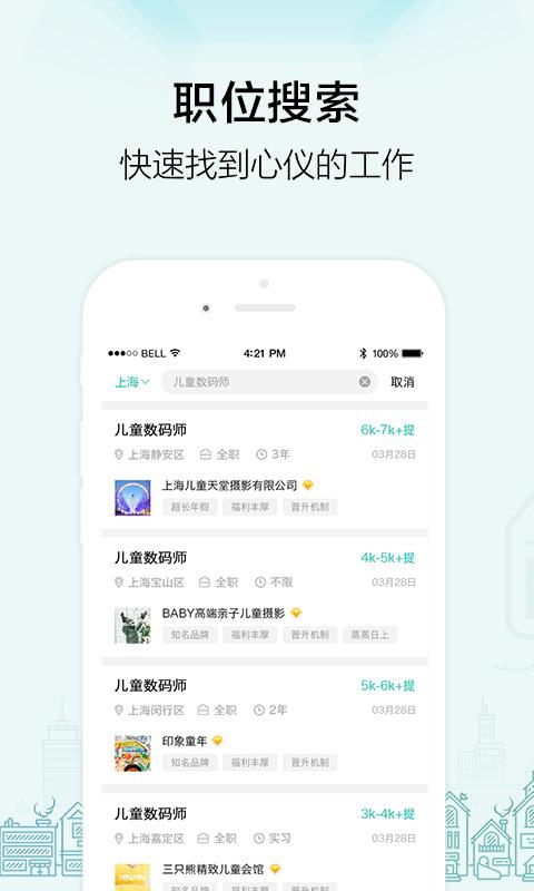黑光人才网官方版下载,黑光人才网,求职app,找工作app
